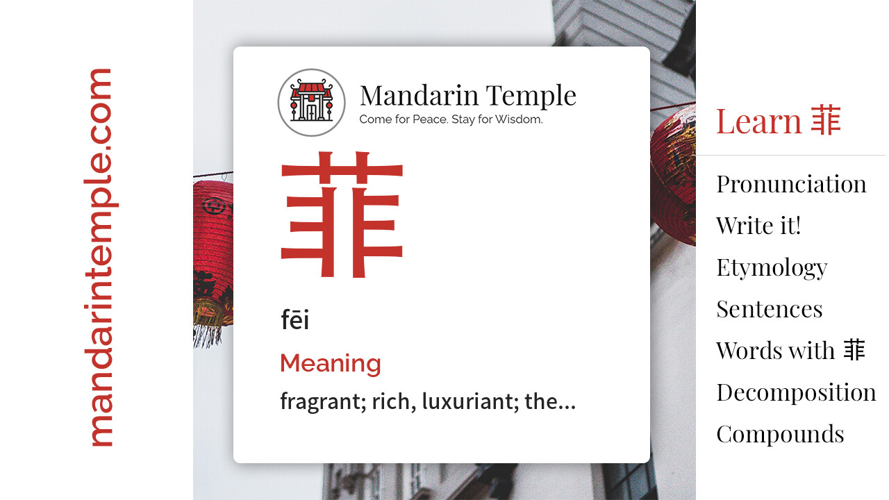 Featured image for 菲 fēi Dictionary entry displaying the word's hanzi, pinyin and the Mandarin Temple logo and tagline.
