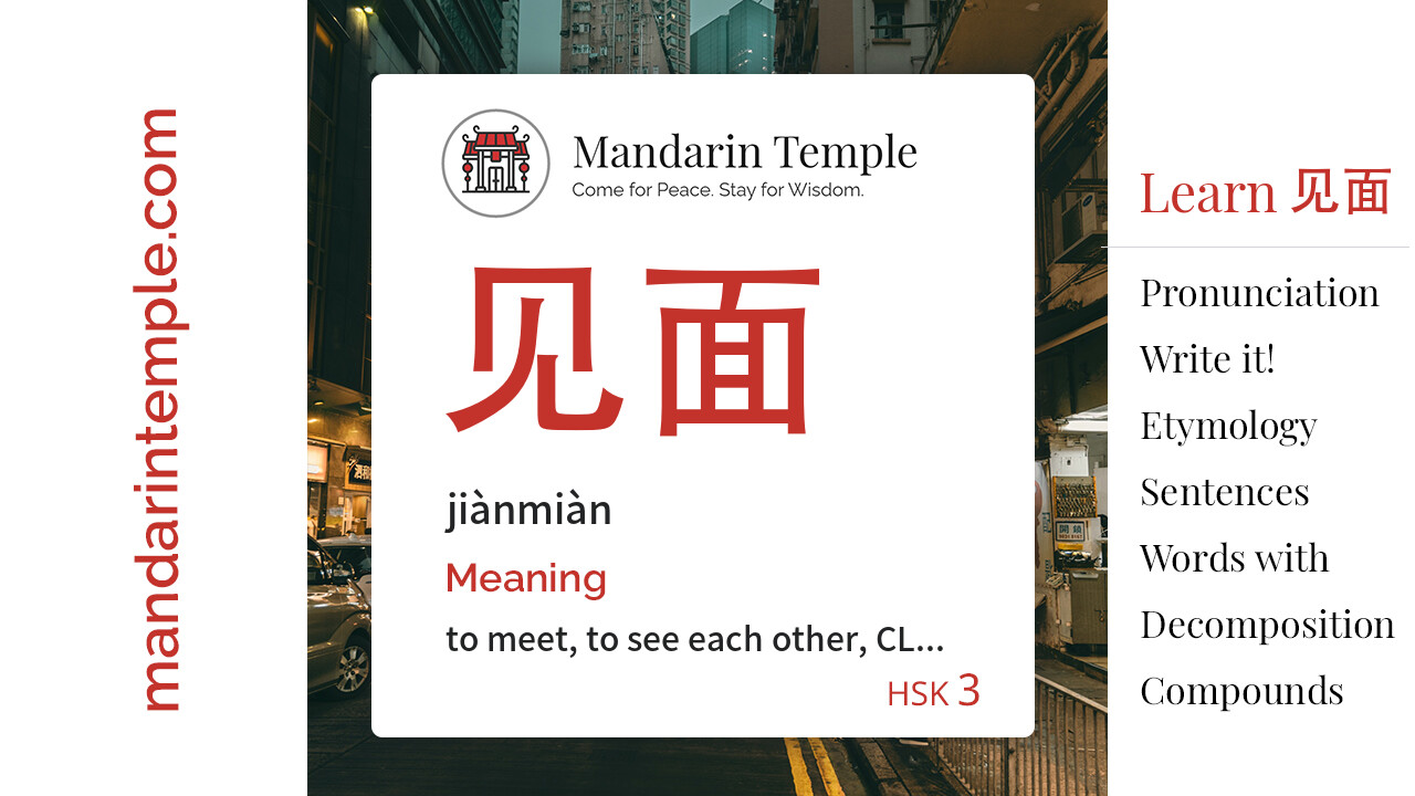 Featured image for 见面 jiànmiàn Dictionary entry displaying the word's hanzi, pinyin and the Mandarin Temple logo and tagline.