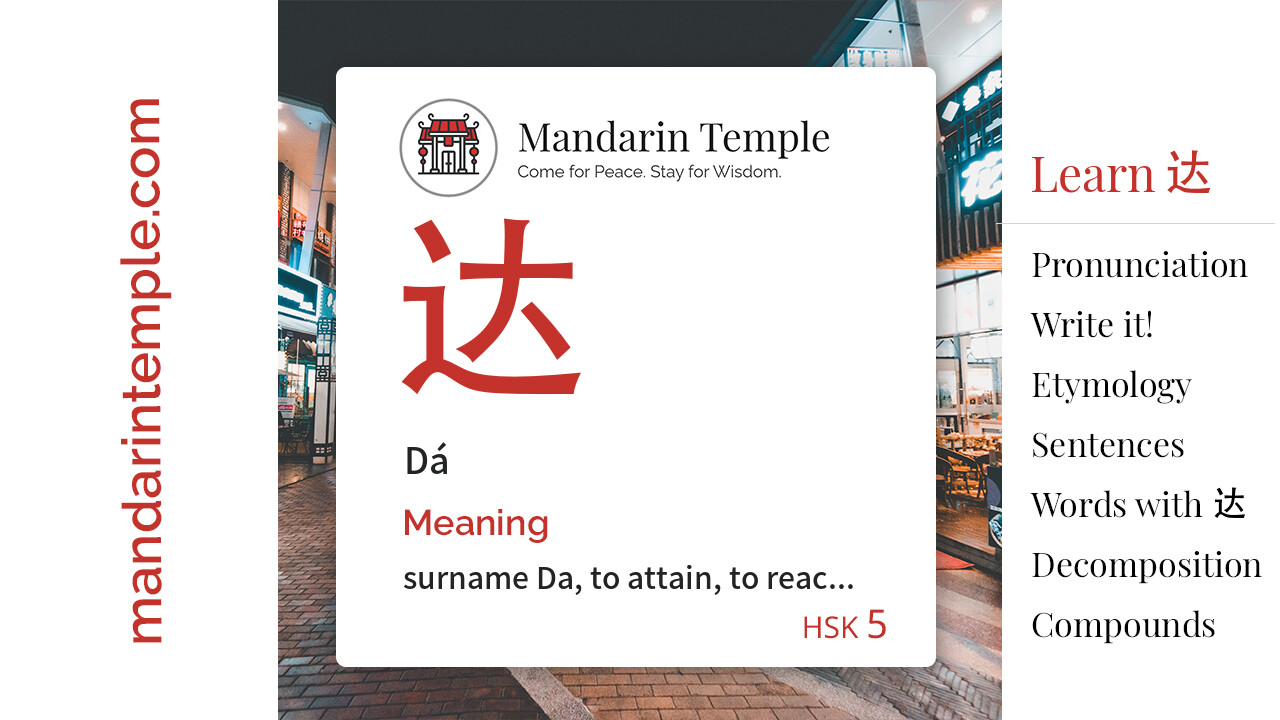 Featured image for 达 Dá Dictionary entry displaying the word's hanzi, pinyin and the Mandarin Temple logo and tagline.