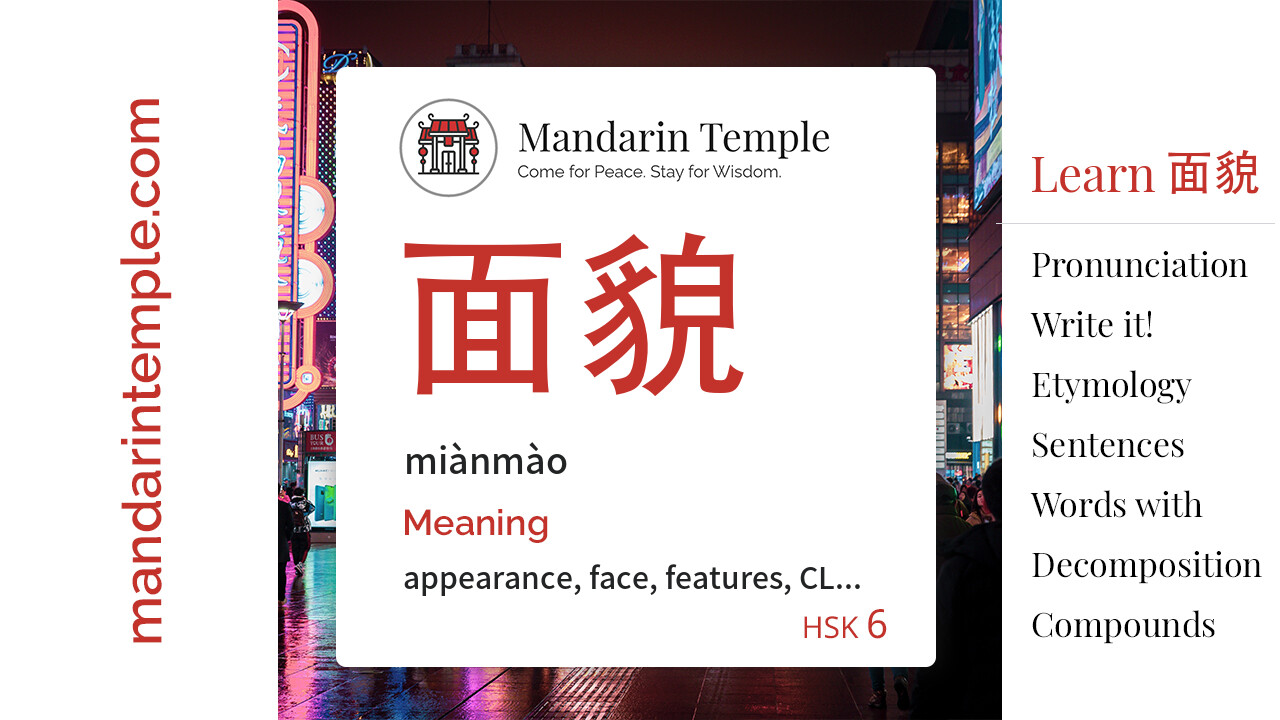 Featured image for 面貌 miànmào Dictionary entry displaying the word's hanzi, pinyin and the Mandarin Temple logo and tagline.